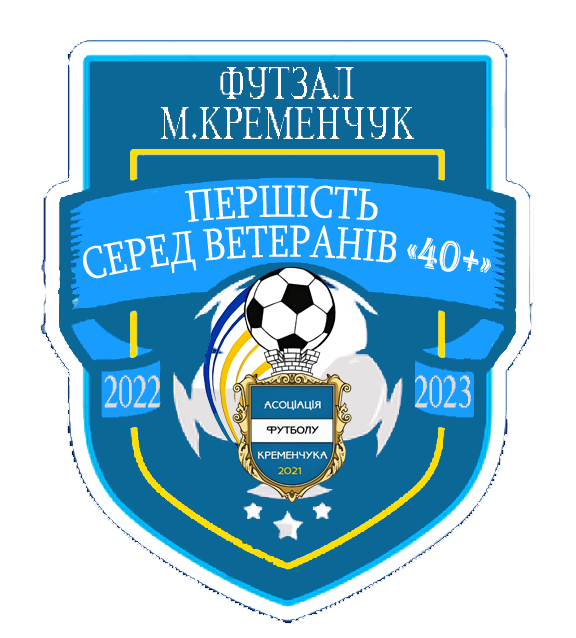 Футзал Ветерани 40+ 2022/23