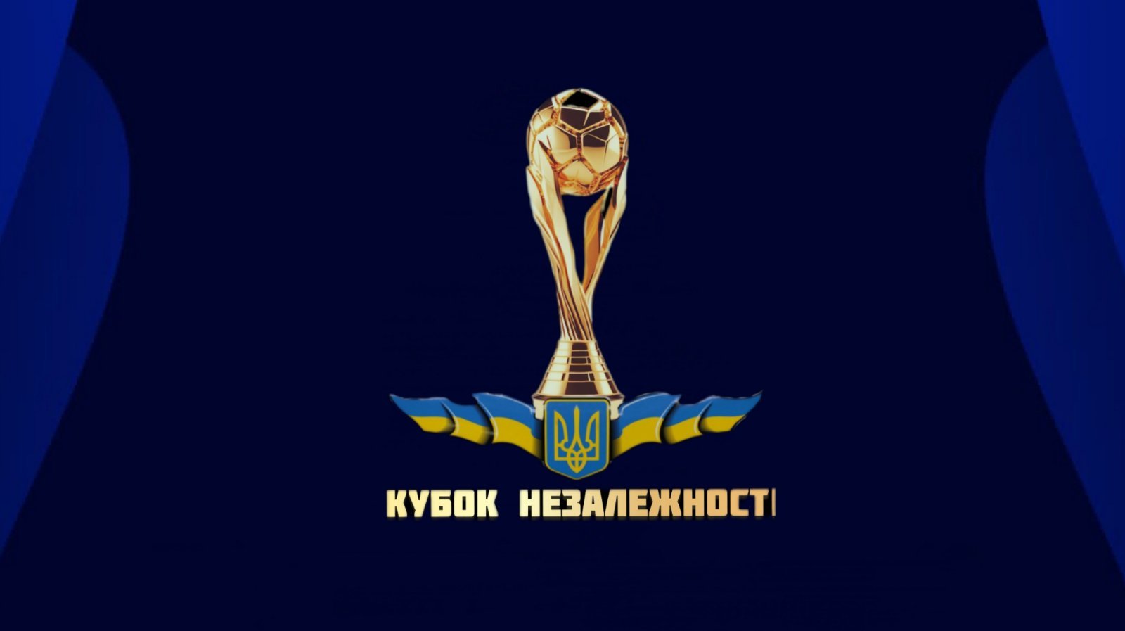 КУБОК НЕЗАЛЕЖНОСТІ 2024