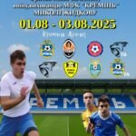 «Kremin Cup» пам’яті Миколи Жидкова