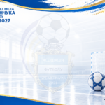Розклад матчів чемпіонату та першості м.Кременчука з футзалу 26/27